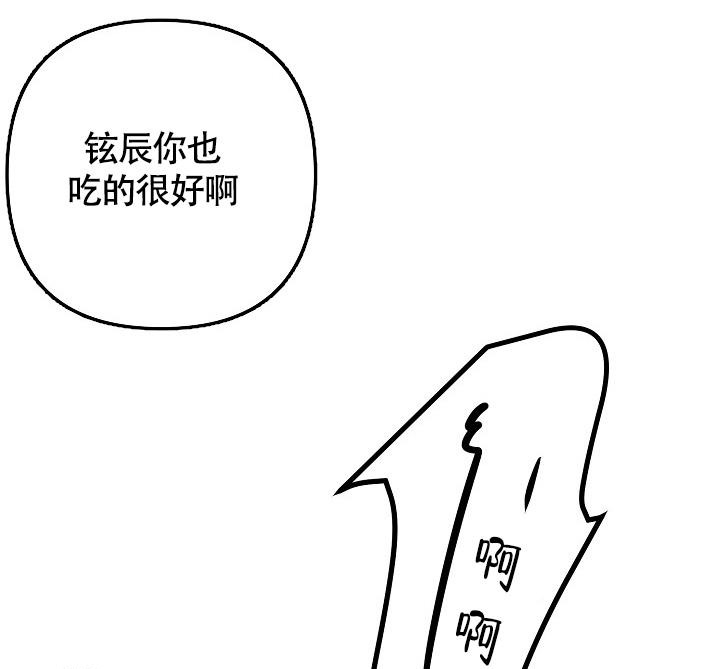 《我的情人(情人节特刊)》第60话 第22页