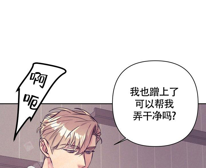 《我的情人(情人节特刊)》第60话 第32页