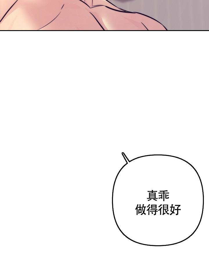 《我的情人(情人节特刊)》第60话 第37页