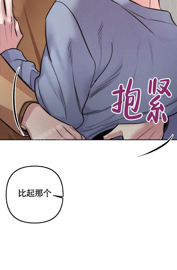 《我的情人(情人节特刊)》第60话 第3页