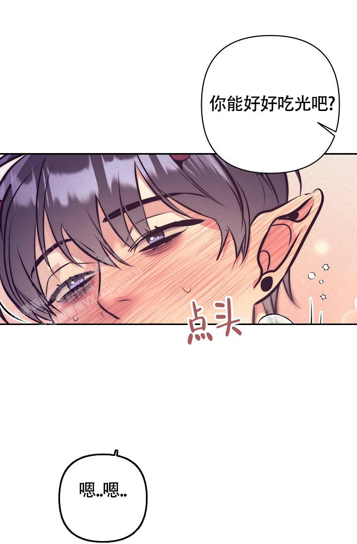 《我的情人(情人节特刊)》第60话 第43页
