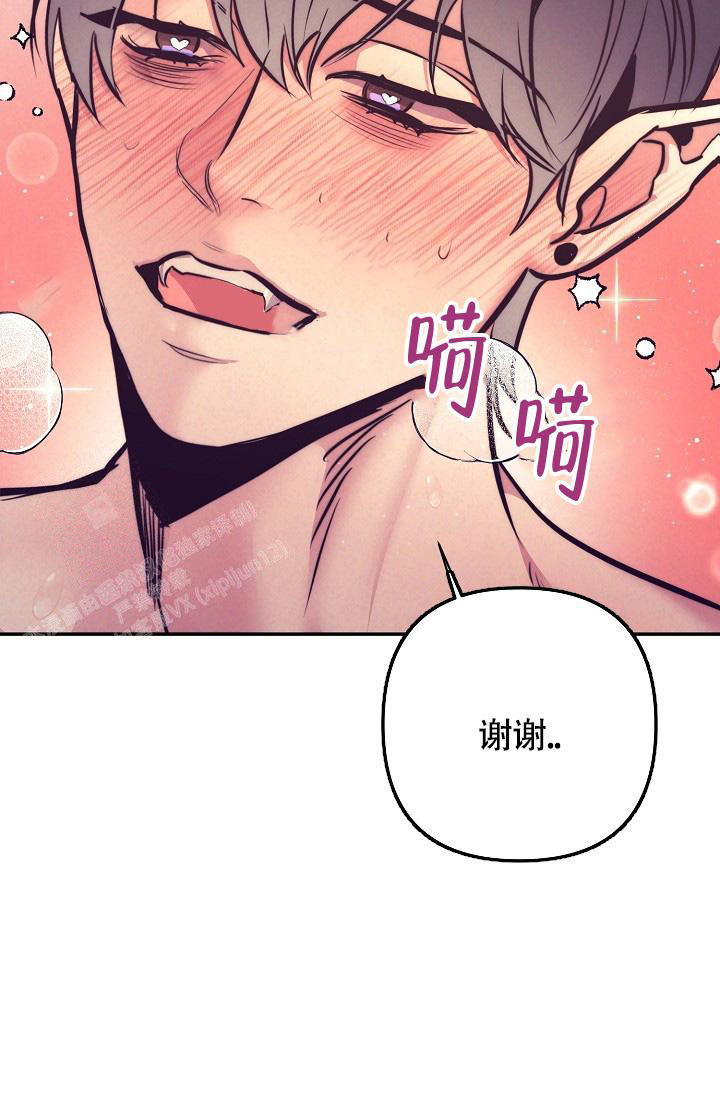 《我的情人(情人节特刊)》第60话 第46页