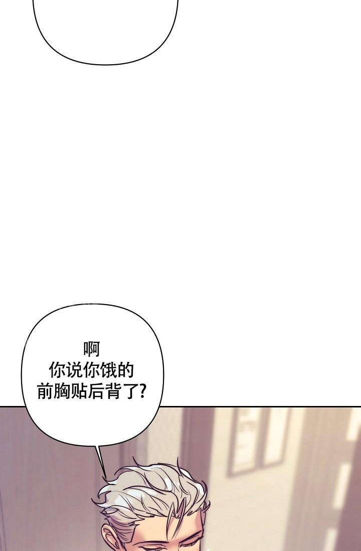 《我的情人(情人节特刊)》第60话 第6页