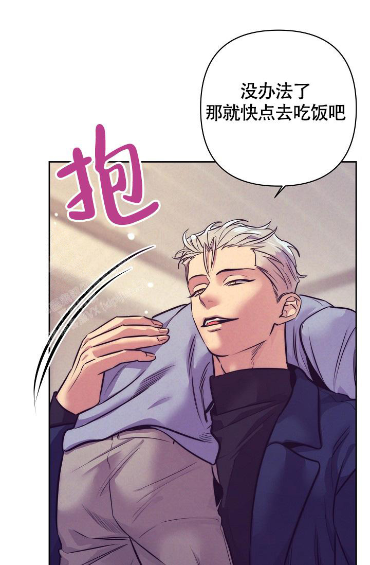 《我的情人(情人节特刊)》第60话 第8页