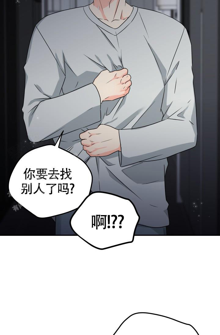《我的情人(情人节特刊)》第56话 第10页