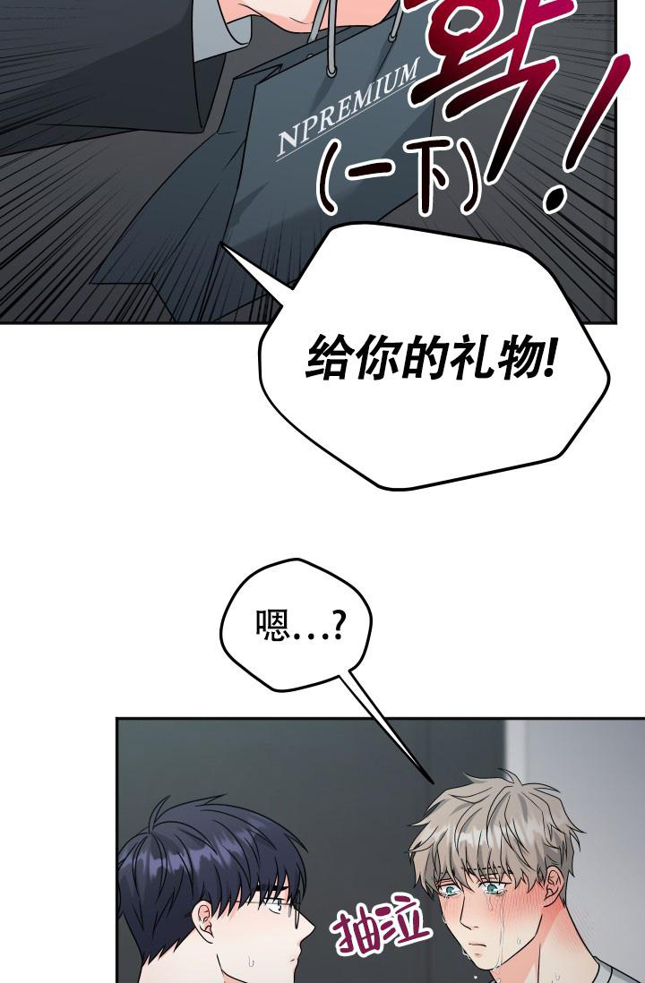 《我的情人(情人节特刊)》第56话 第13页