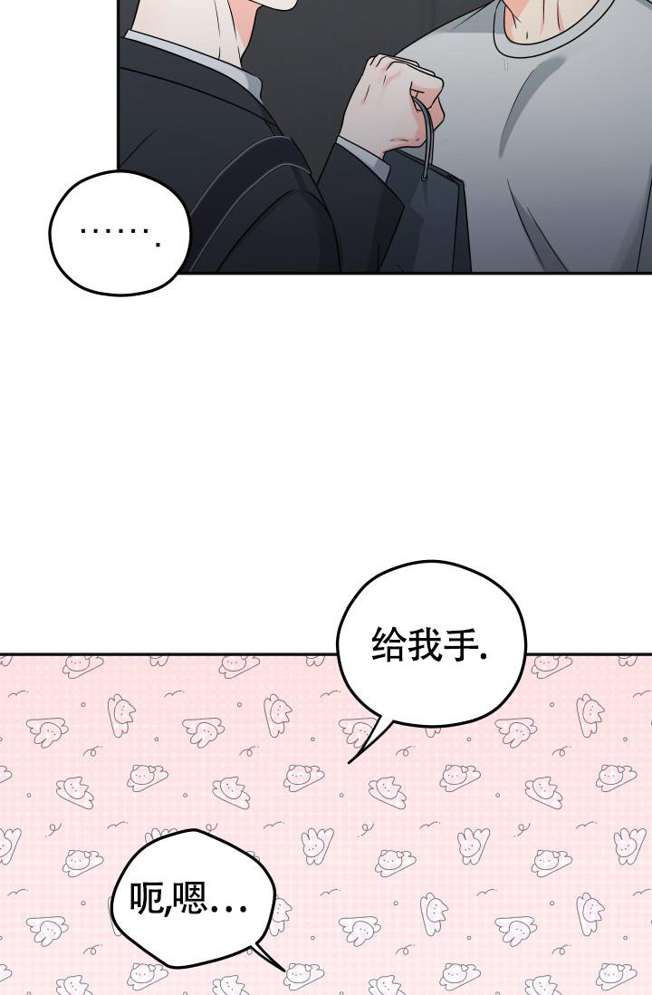 《我的情人(情人节特刊)》第56话 第14页