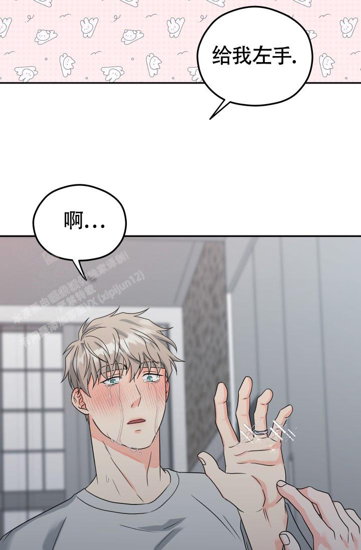 《我的情人(情人节特刊)》第56话 第15页