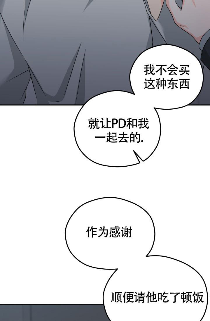 《我的情人(情人节特刊)》第56话 第16页