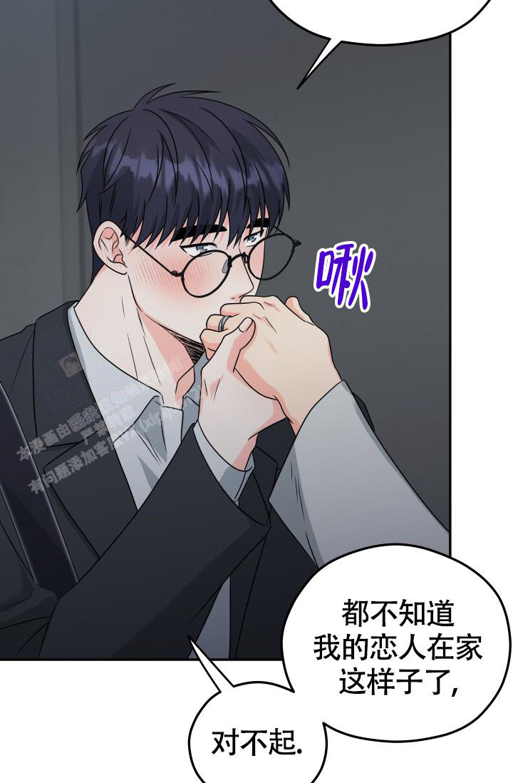 《我的情人(情人节特刊)》第56话 第17页
