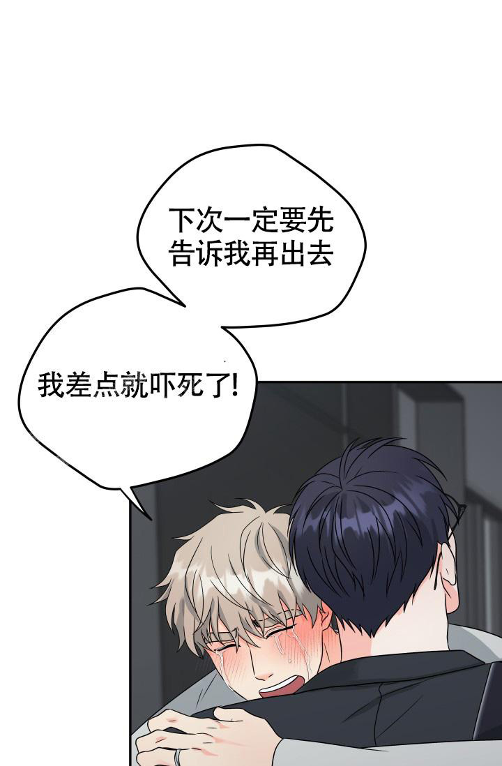 《我的情人(情人节特刊)》第56话 第19页