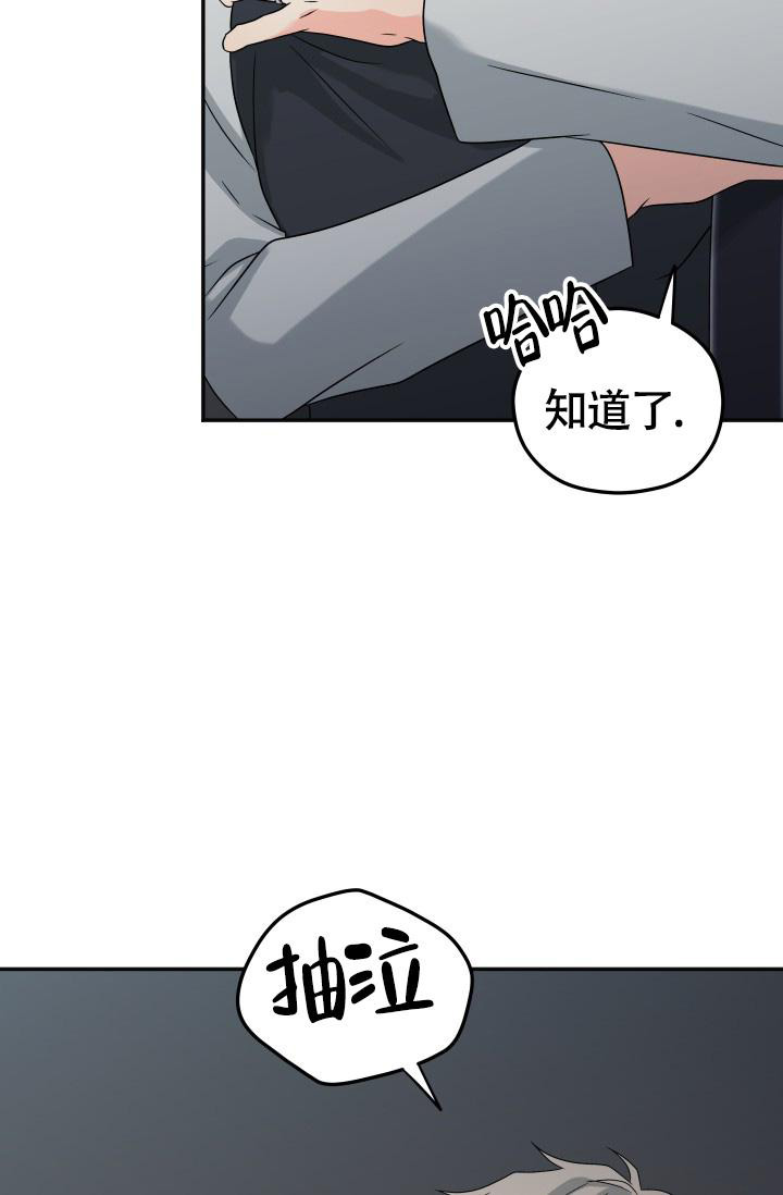 《我的情人(情人节特刊)》第56话 第20页