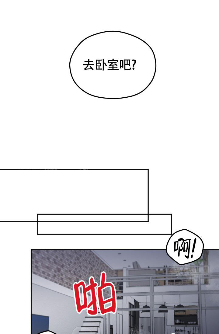 《我的情人(情人节特刊)》第56话 第23页