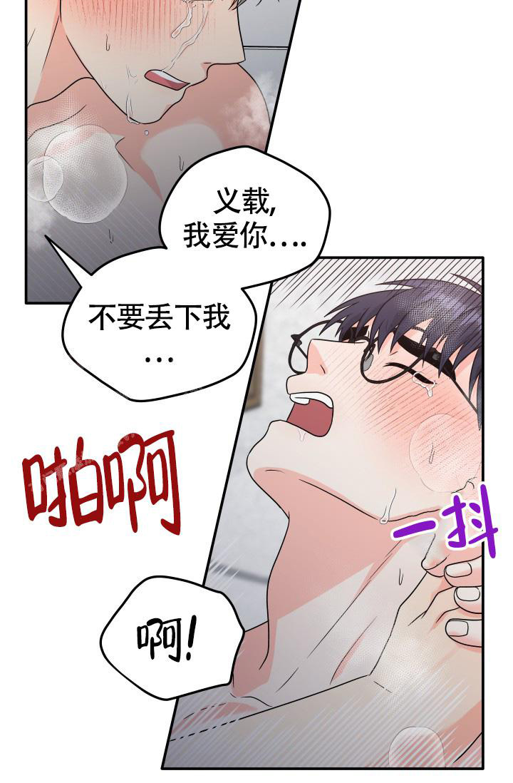 《我的情人(情人节特刊)》第56话 第26页