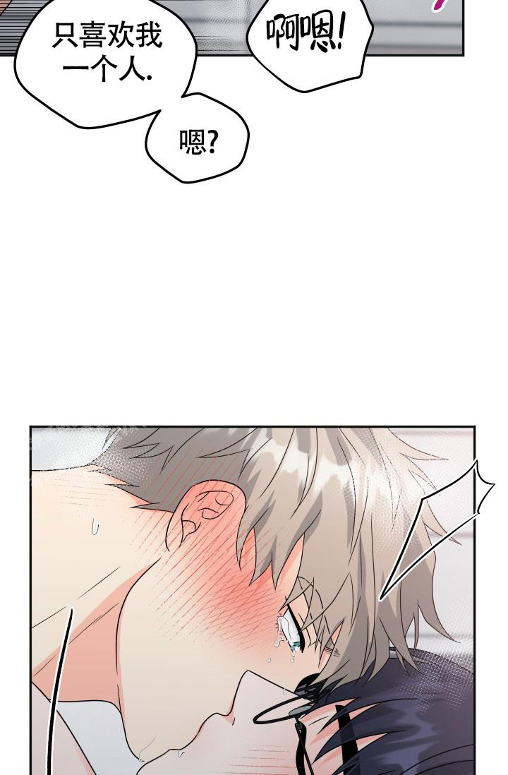 《我的情人(情人节特刊)》第56话 第28页
