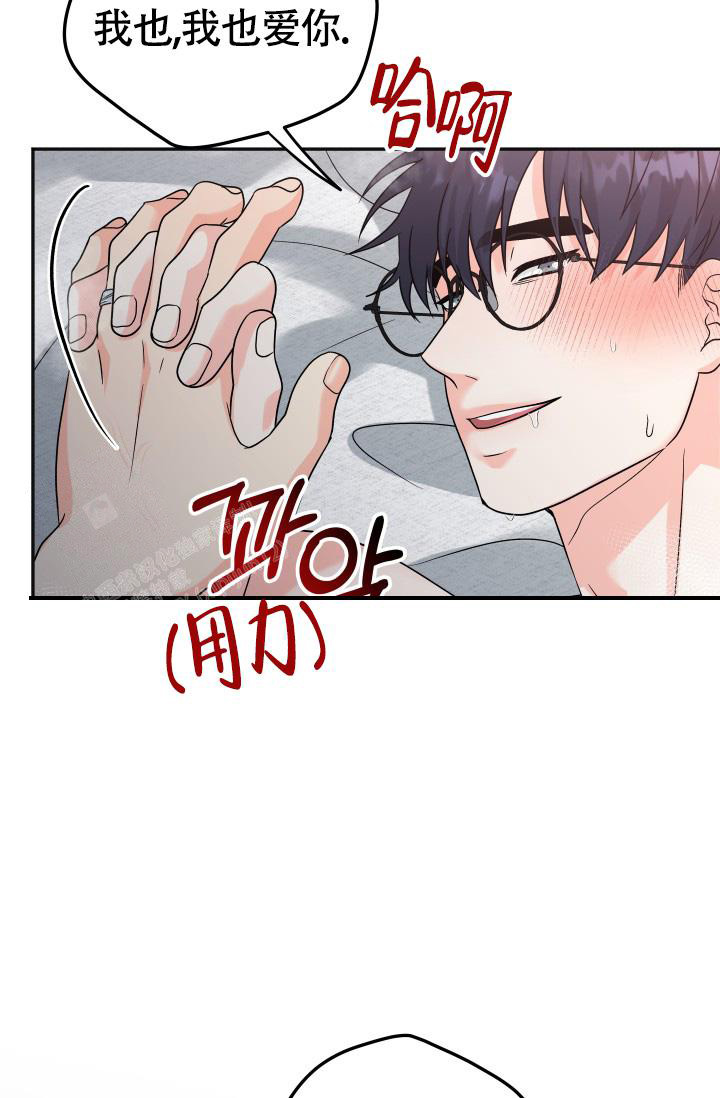 《我的情人(情人节特刊)》第56话 第30页