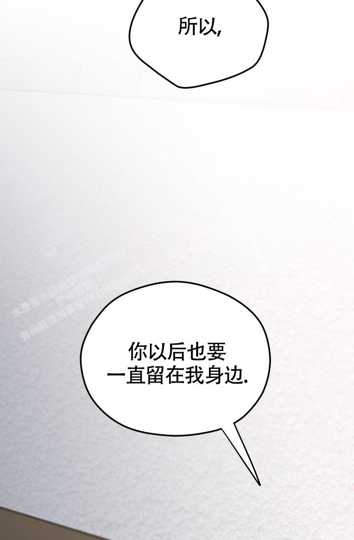 《我的情人(情人节特刊)》第56话 第31页