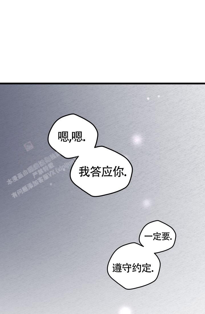 《我的情人(情人节特刊)》第56话 第33页