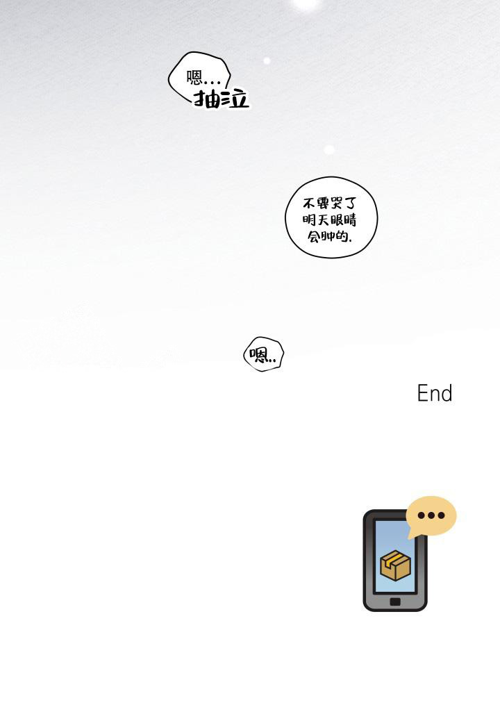 《我的情人(情人节特刊)》第56话 第34页