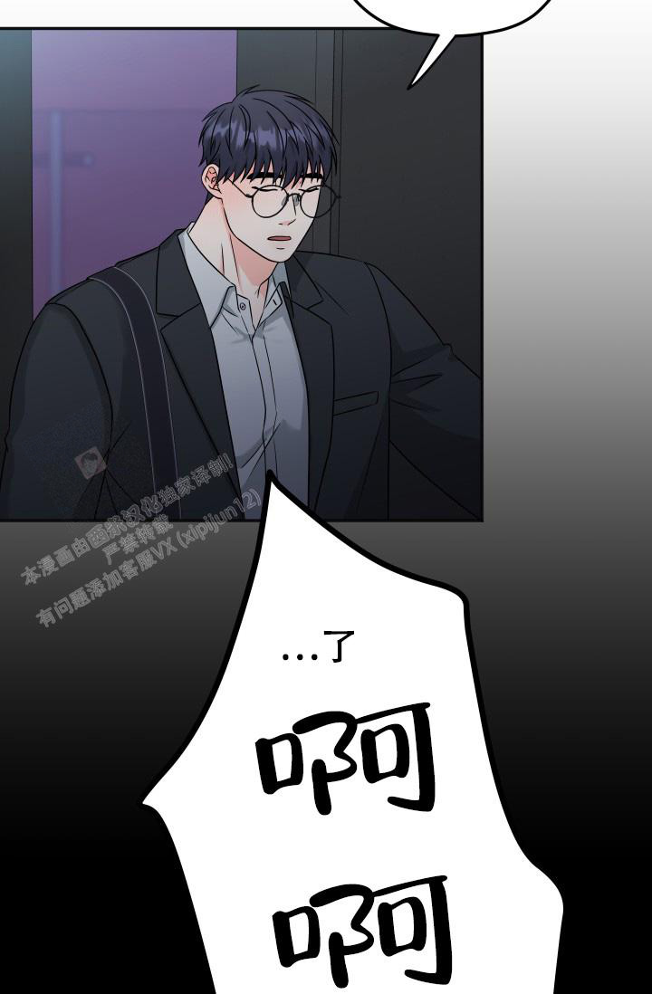 《我的情人(情人节特刊)》第56话 第3页