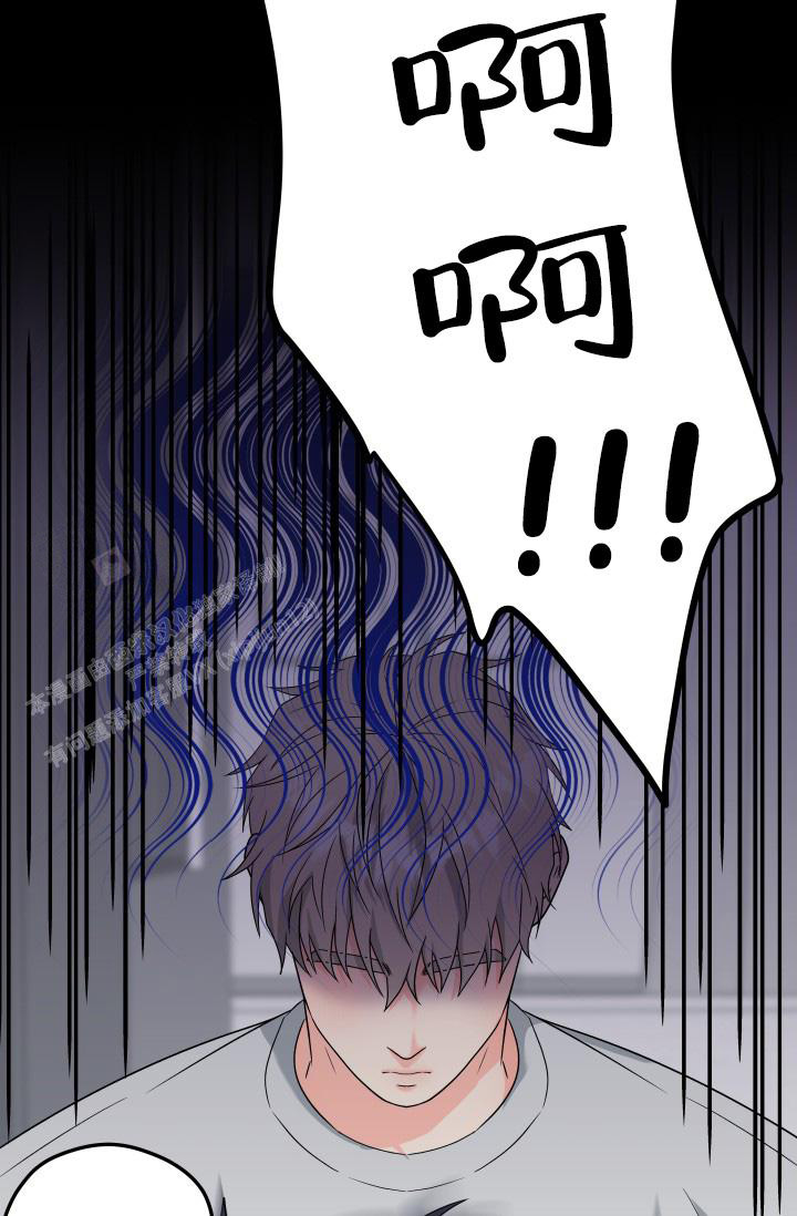 《我的情人(情人节特刊)》第56话 第4页