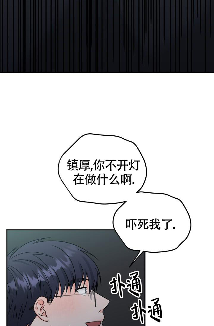 《我的情人(情人节特刊)》第56话 第6页