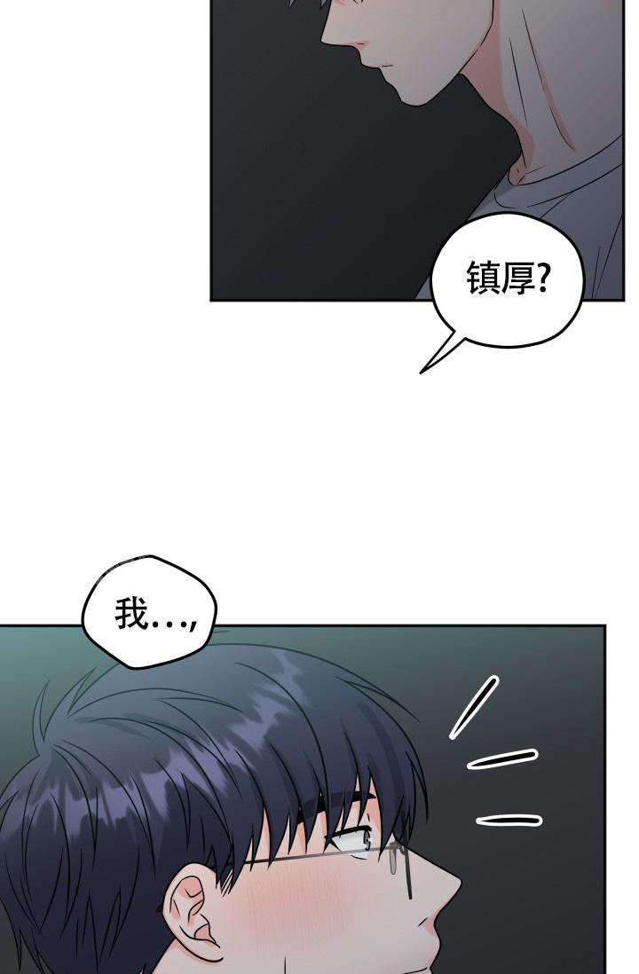 《我的情人(情人节特刊)》第56话 第8页