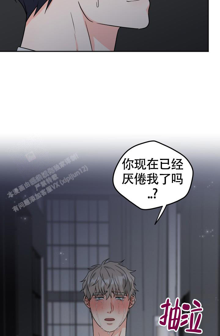 《我的情人(情人节特刊)》第56话 第9页