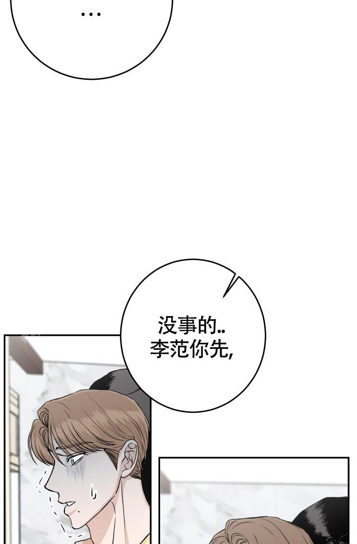 《我的情人(情人节特刊)》第57话 第10页