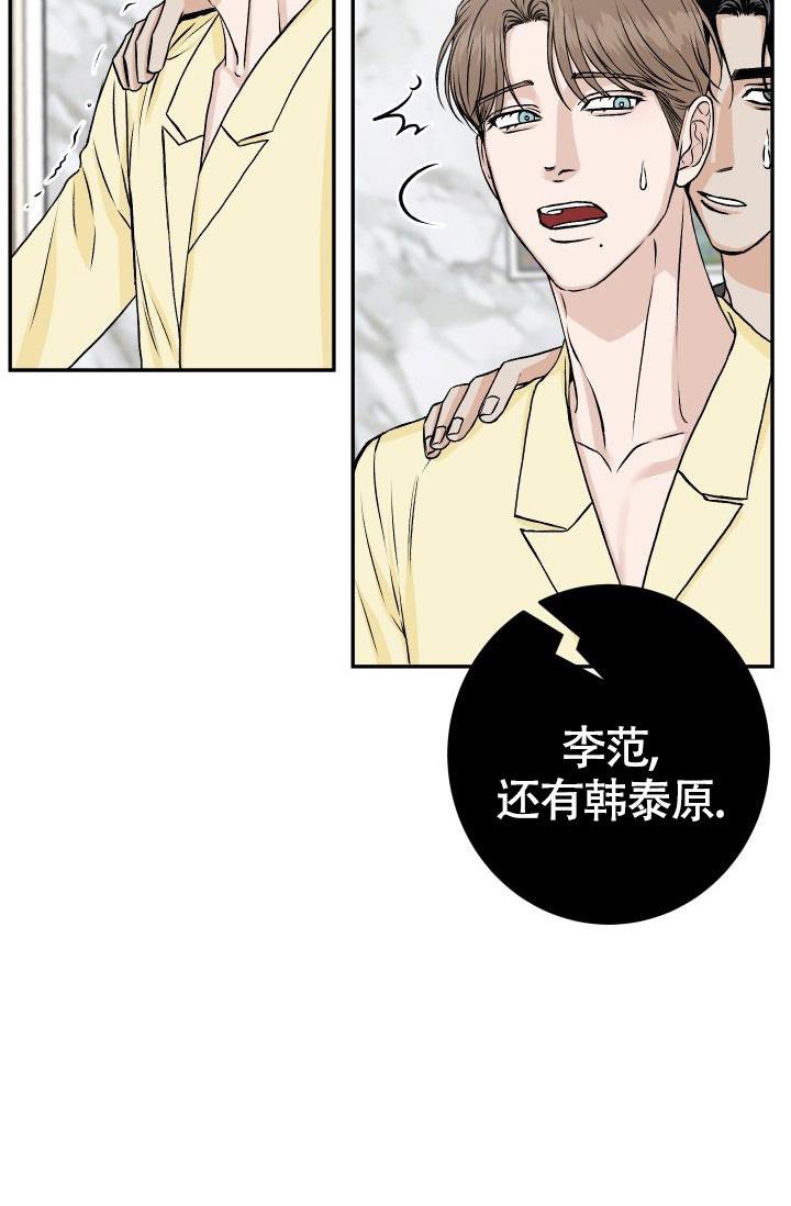 《我的情人(情人节特刊)》第57话 第11页