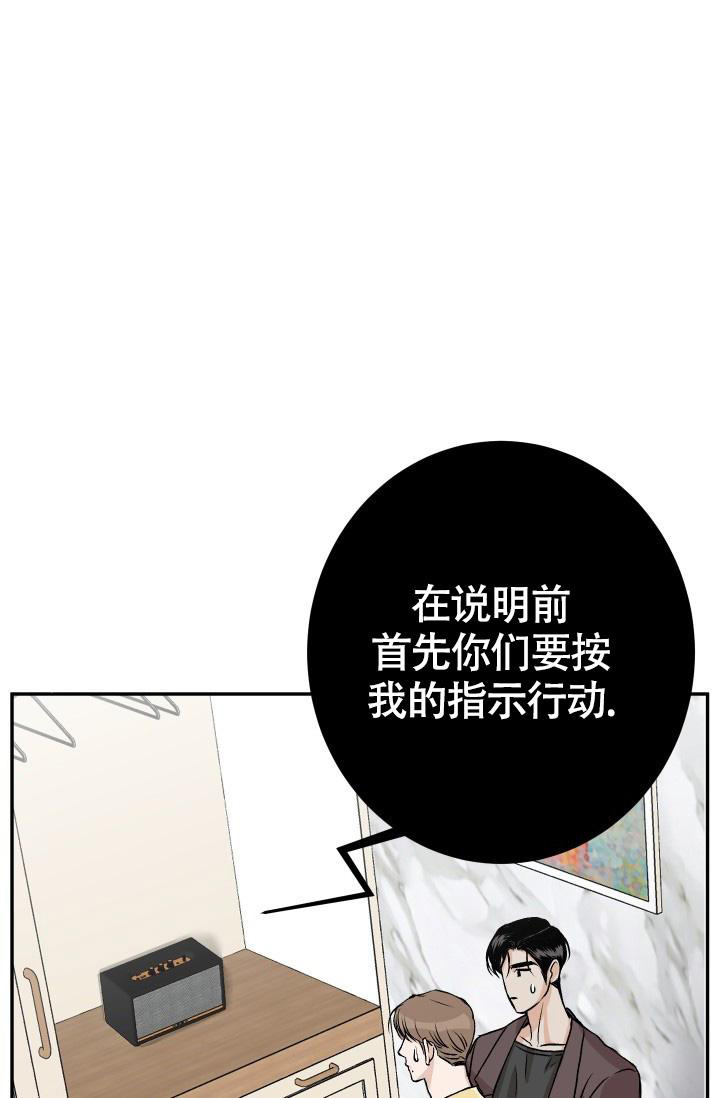 《我的情人(情人节特刊)》第57话 第13页