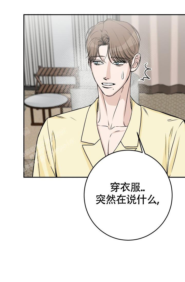 《我的情人(情人节特刊)》第57话 第16页