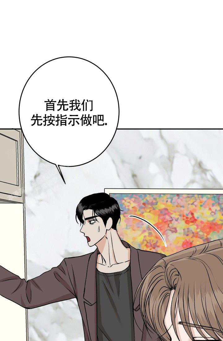 《我的情人(情人节特刊)》第57话 第17页