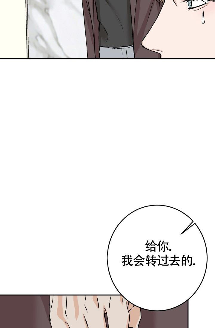《我的情人(情人节特刊)》第57话 第18页