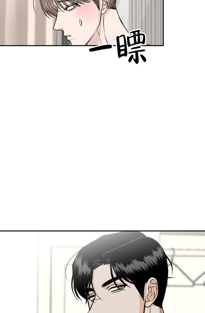 《我的情人(情人节特刊)》第57话 第21页