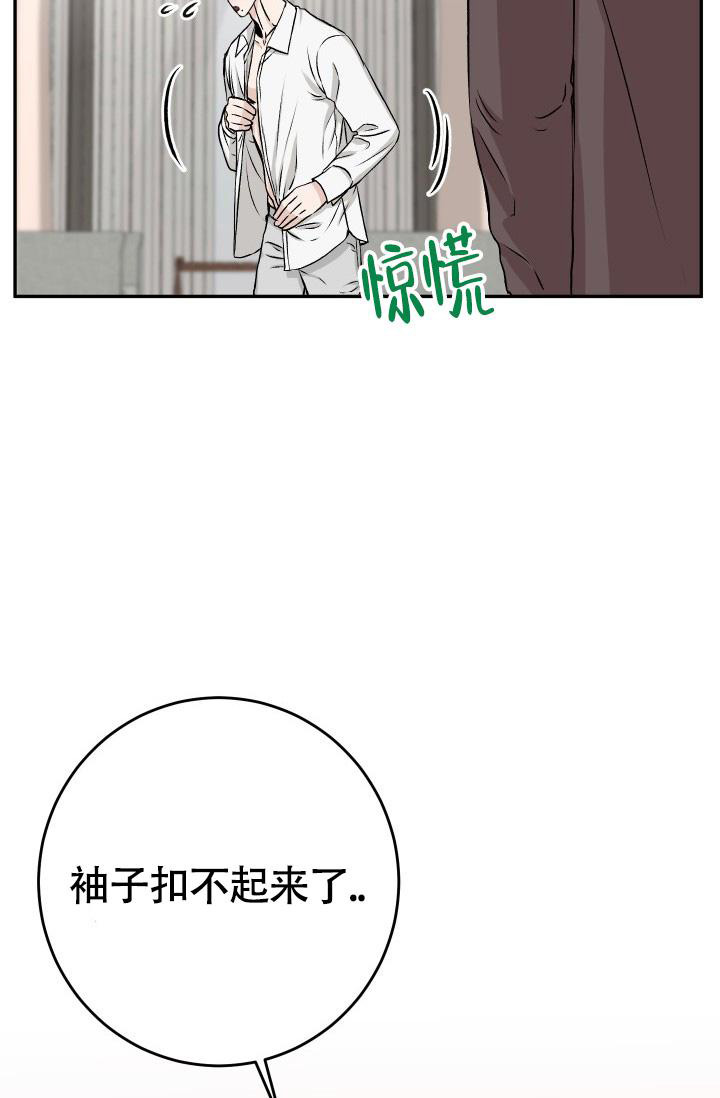 《我的情人(情人节特刊)》第57话 第23页