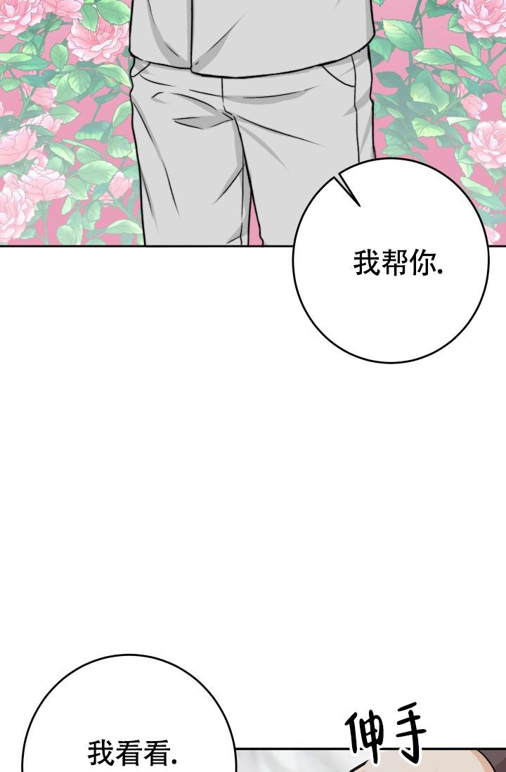 《我的情人(情人节特刊)》第57话 第25页