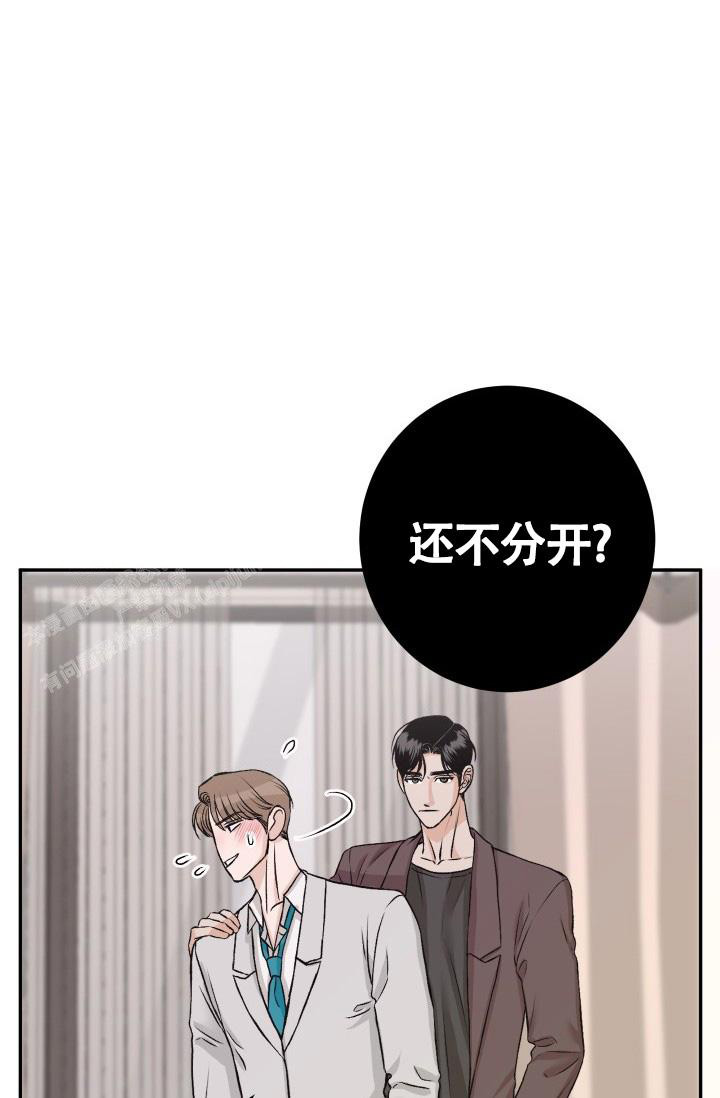 《我的情人(情人节特刊)》第57话 第31页
