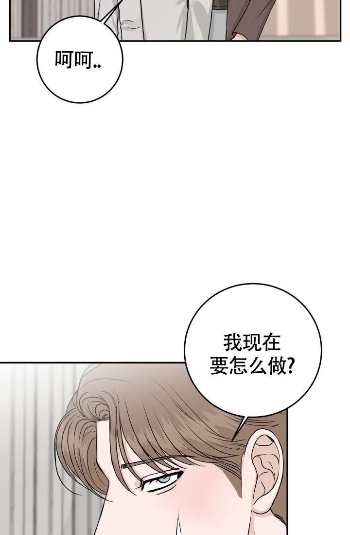 《我的情人(情人节特刊)》第57话 第32页