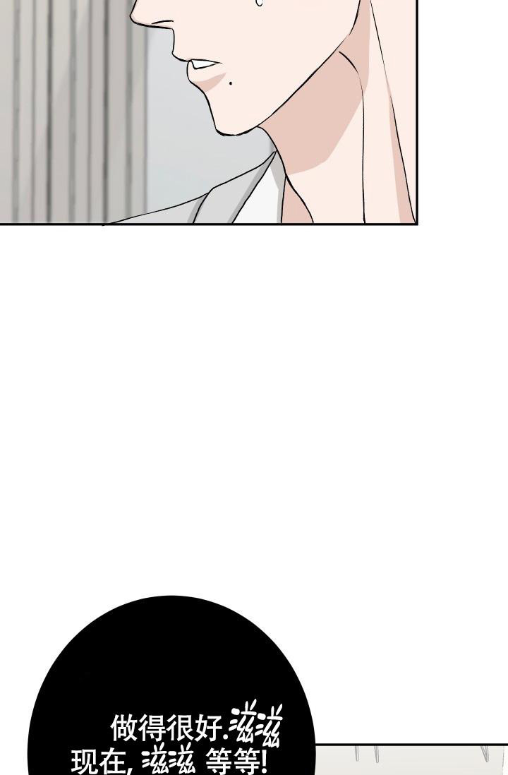 《我的情人(情人节特刊)》第57话 第33页