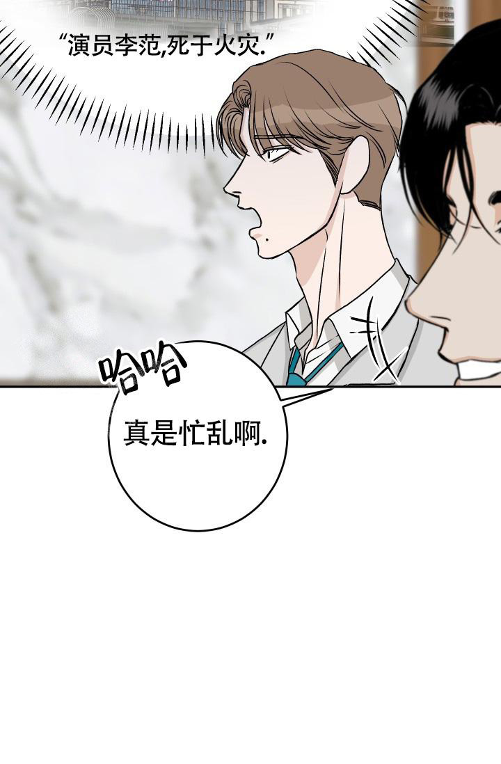 《我的情人(情人节特刊)》第57话 第37页