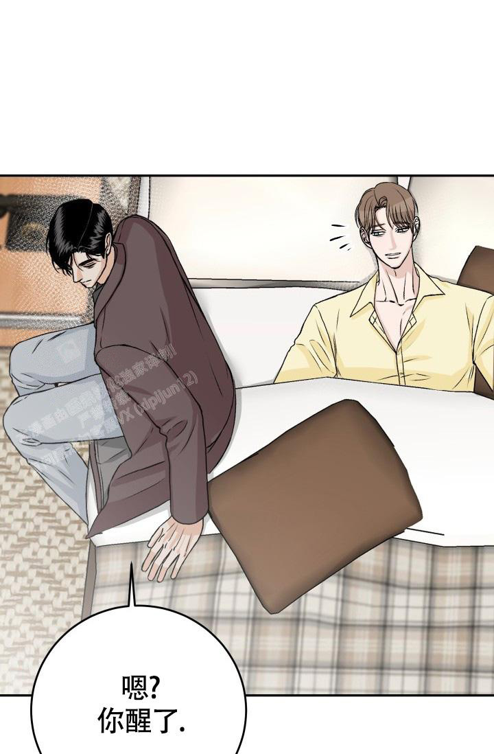 《我的情人(情人节特刊)》第57话 第3页