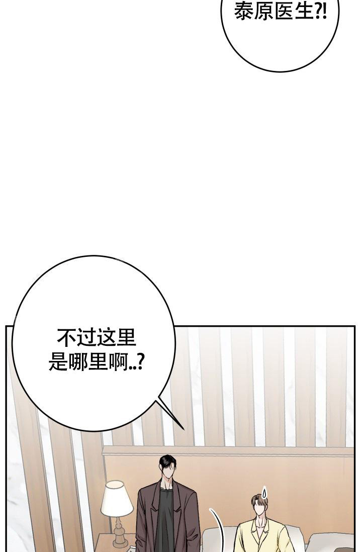 《我的情人(情人节特刊)》第57话 第5页