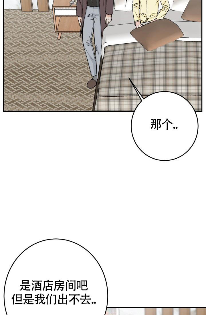 《我的情人(情人节特刊)》第57话 第6页