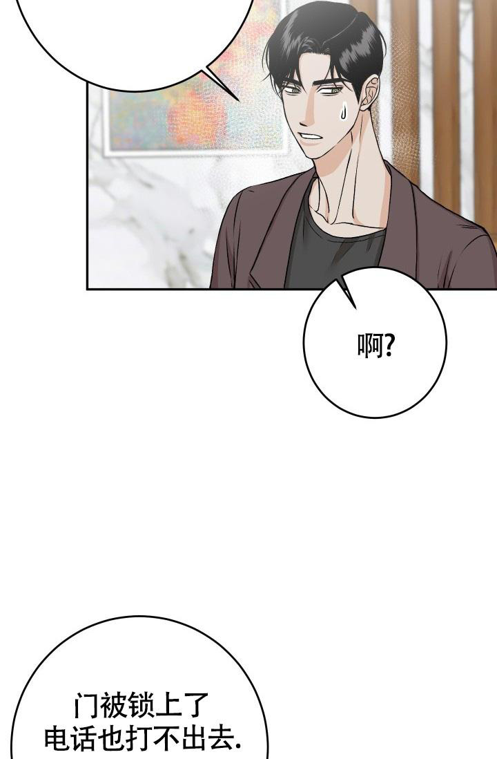 《我的情人(情人节特刊)》第57话 第7页