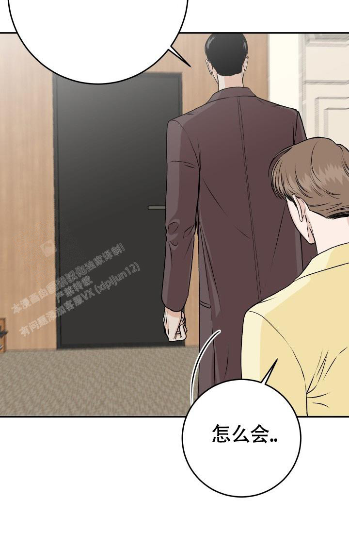 《我的情人(情人节特刊)》第57话 第8页