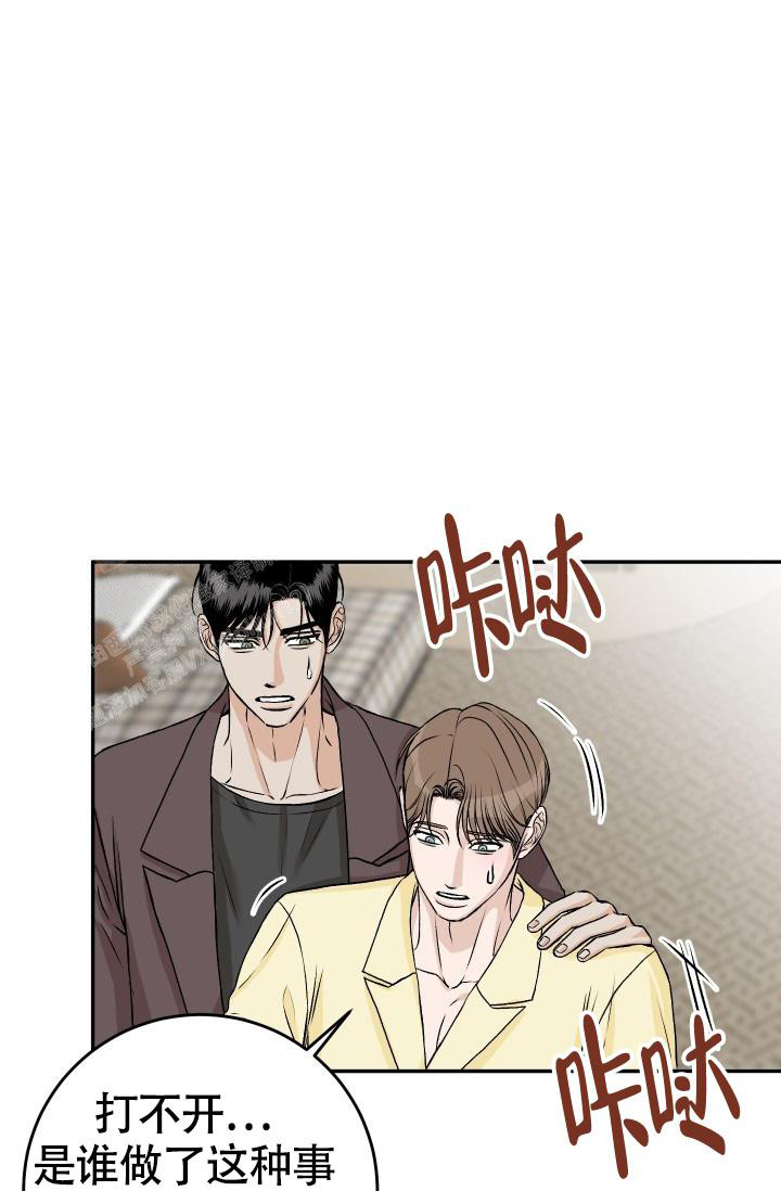 《我的情人(情人节特刊)》第57话 第9页
