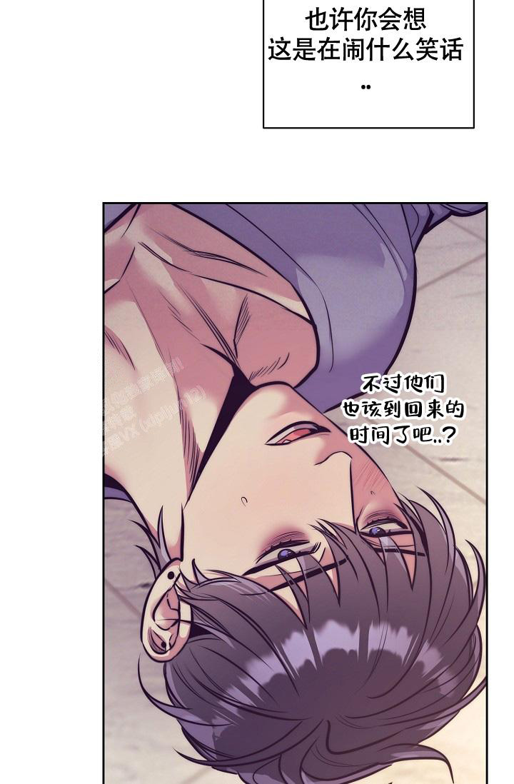 《我的情人(情人节特刊)》第59话 第10页