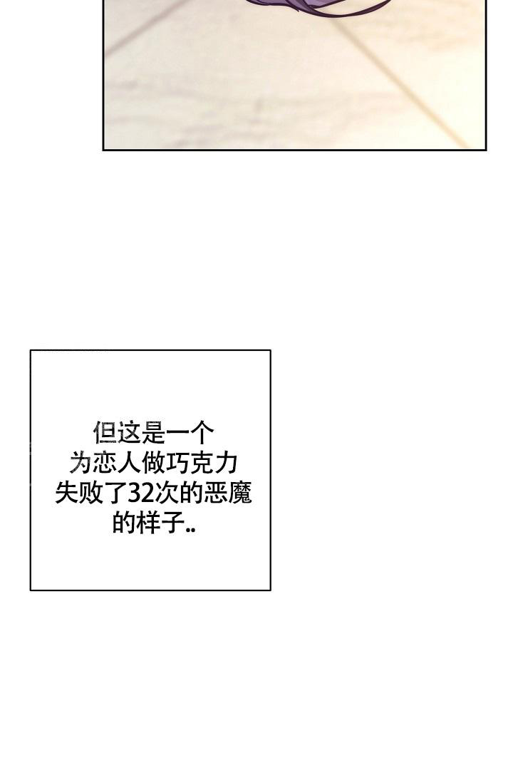 《我的情人(情人节特刊)》第59话 第11页