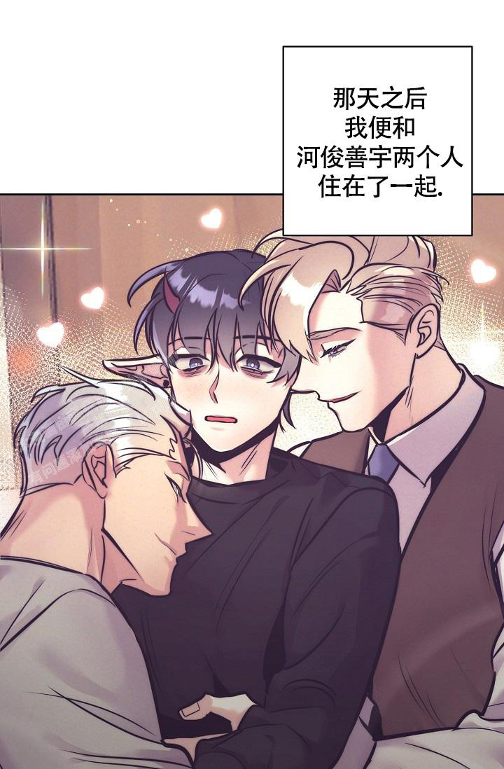 《我的情人(情人节特刊)》第59话 第12页